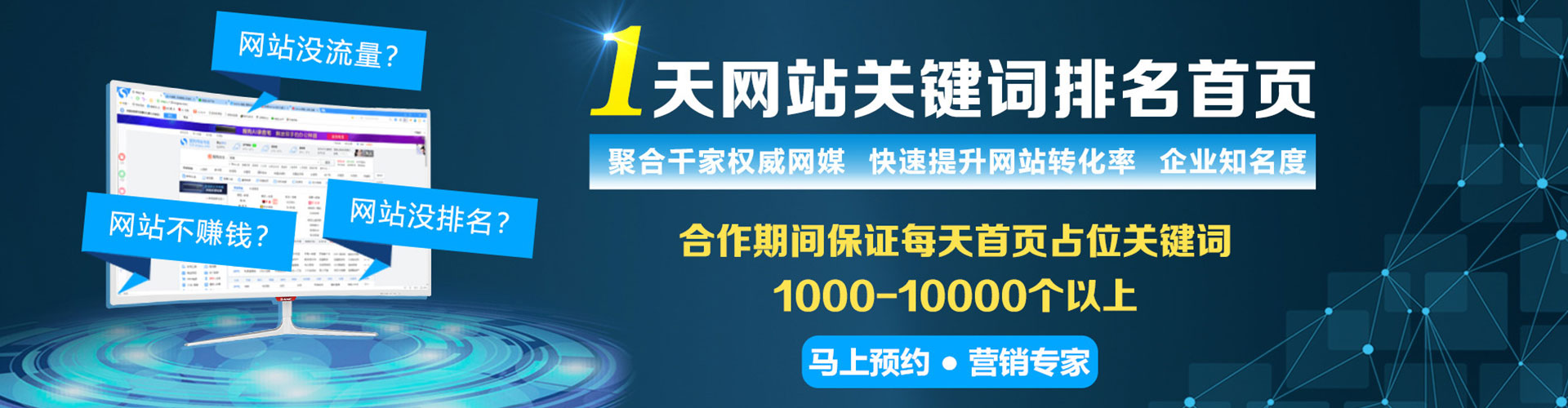 沈北新sem运营